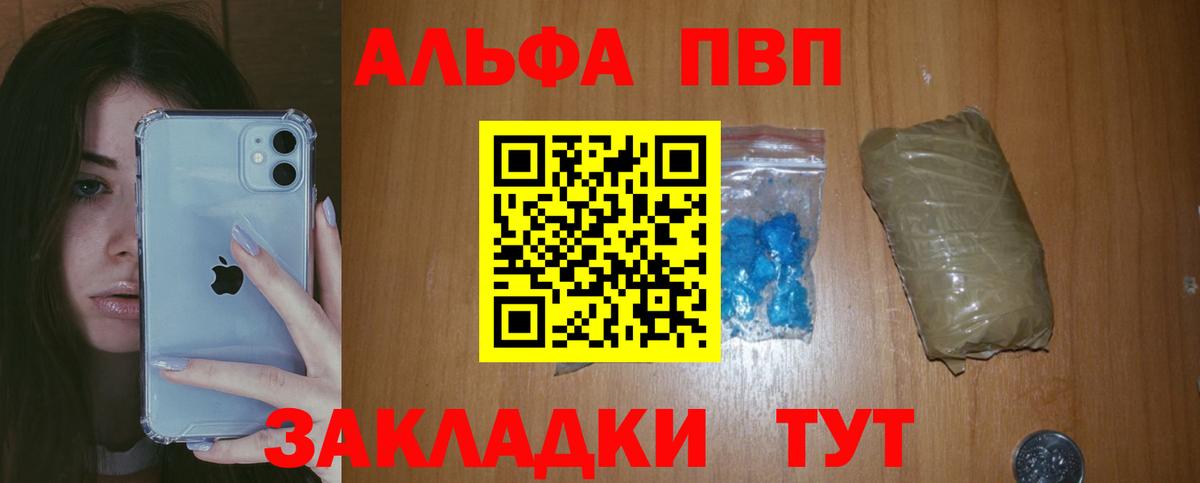 Альфа ПВП СК КРИС Тихвин