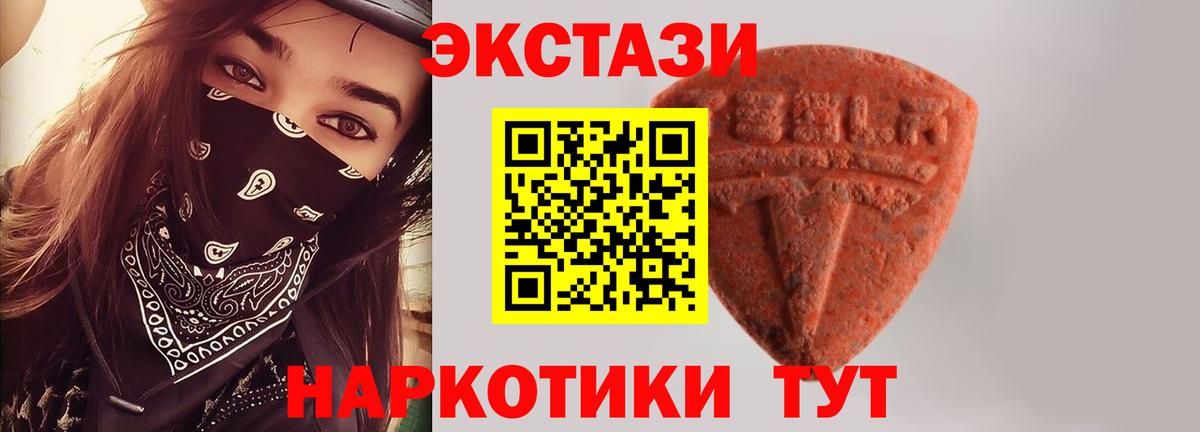 Ecstasy круглые  ЭКСТАЗИ таблы  это официальный сайт  Тихвин  Вход с VPN  Экстази 