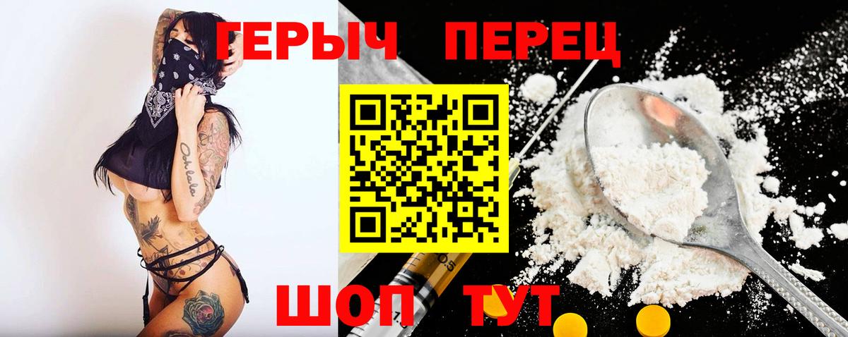 Героин хмурый Тихвин