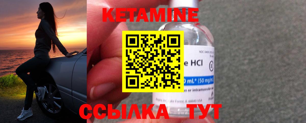 КЕТАМИН VHQ Тихвин