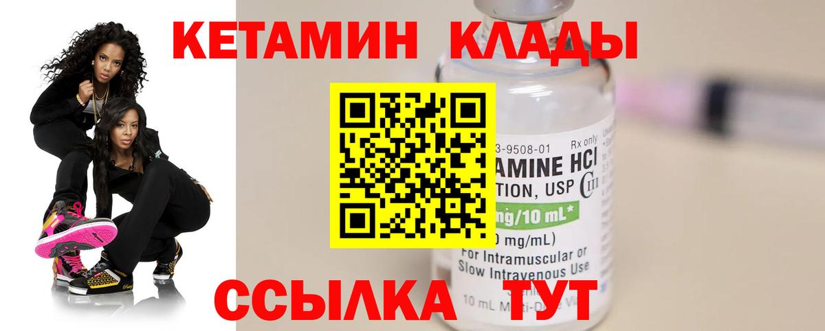 КЕТАМИН ketamine  Вход с VPN  Тихвин  КЕТАМИН ketamine 