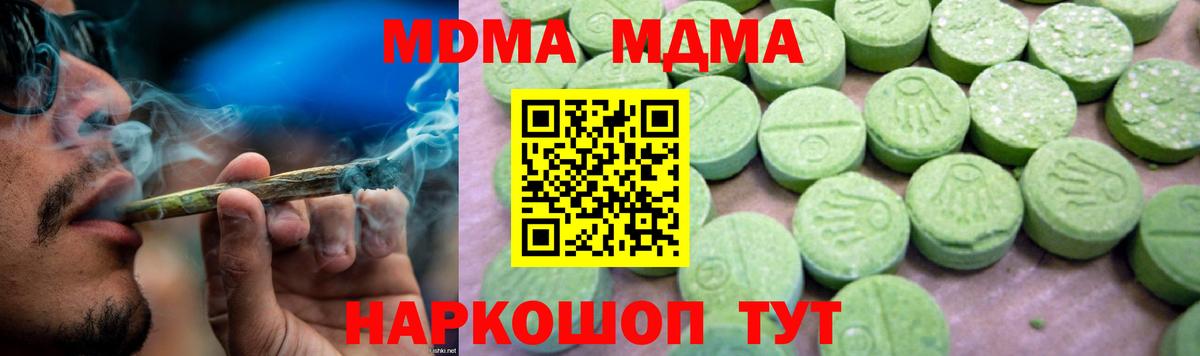MDMA кристаллы  МДМА Molly  Вход с VPN  Тихвин 