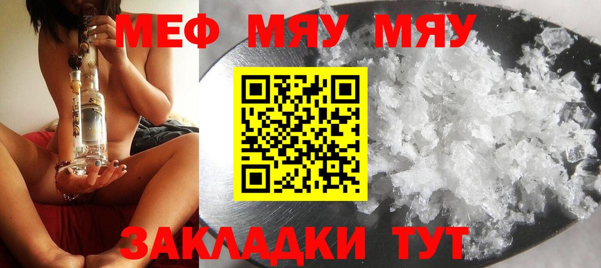 Меф мука Тихвин