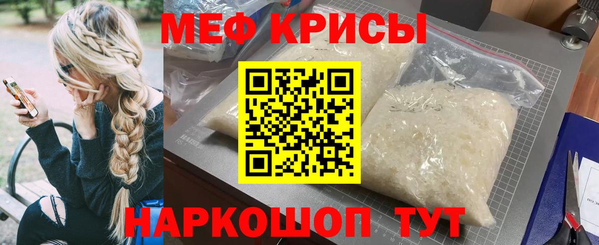 Мефедрон mephedrone  МЯУ-МЯУ  Мефедрон кристаллы  Тихвин  Вход с VPN 