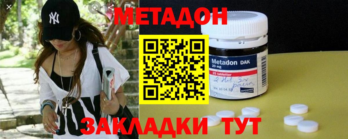 Тихвин  Метадон белоснежный  Вход с VPN 