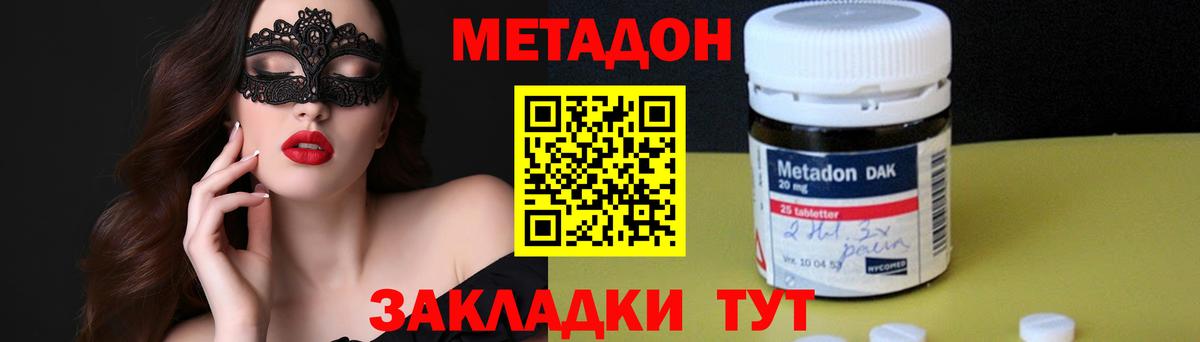 МЕТАДОН мёд Тихвин