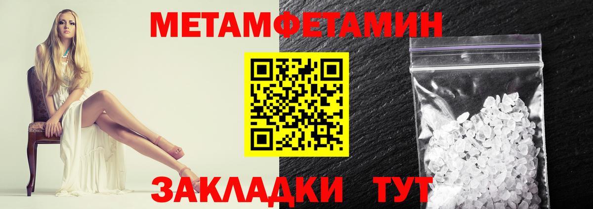 Тихвин  Метамфетамин мет  Вход с VPN 