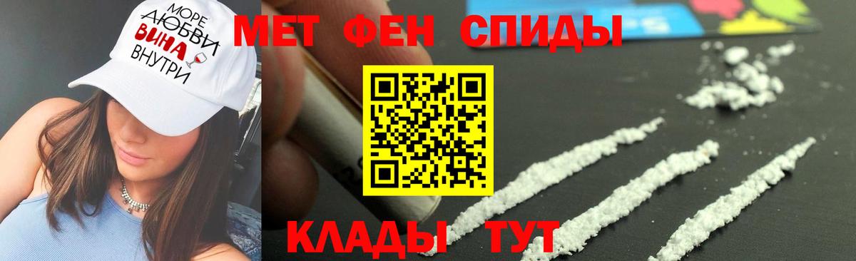 МЕТАМФЕТАМИН Декстрометамфетамин 99.9% Тихвин