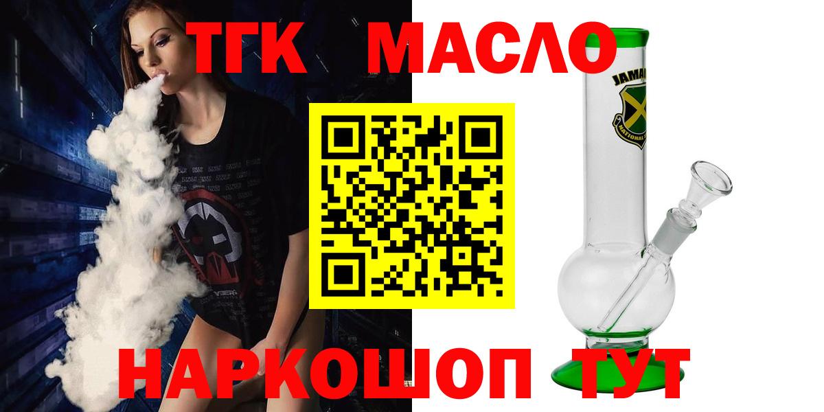 Дистиллят ТГК концентрат  Вход с VPN  Тихвин  ТГК концентрат 